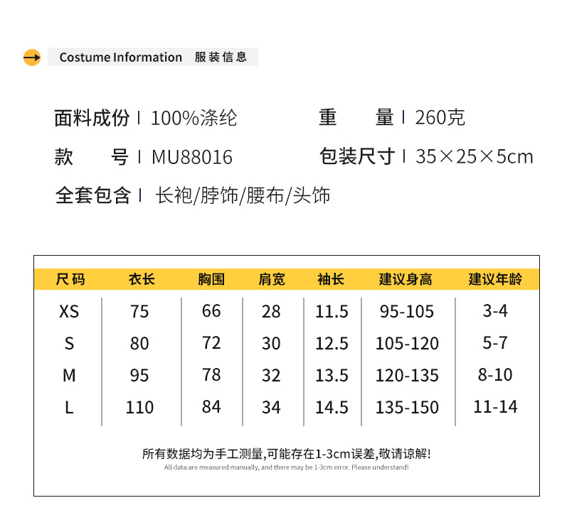 详情页-埃及男孩_05