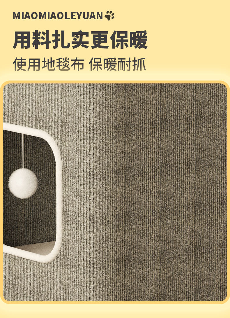 猫窝猫抓板一体