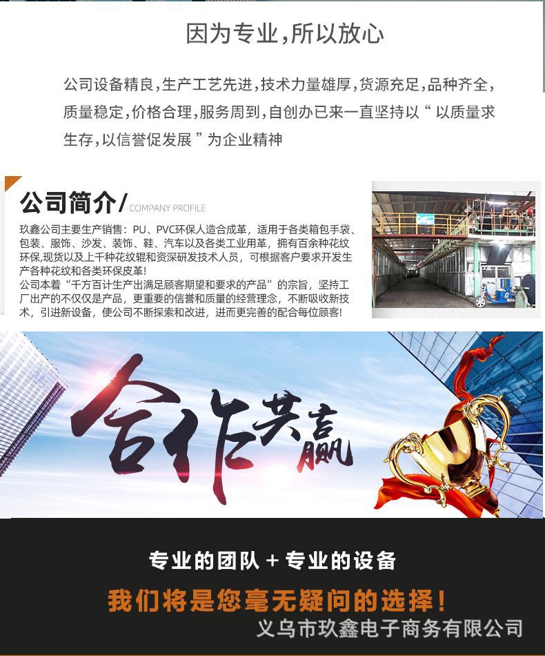 纺织皮革详情页_11.jpg