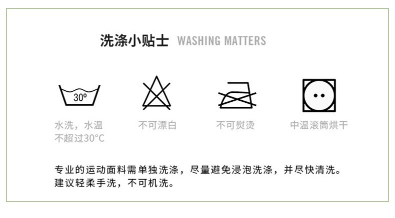 千同洗涤小贴士