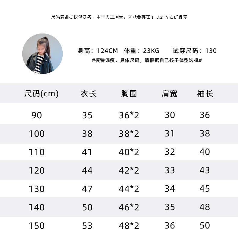 尺码表