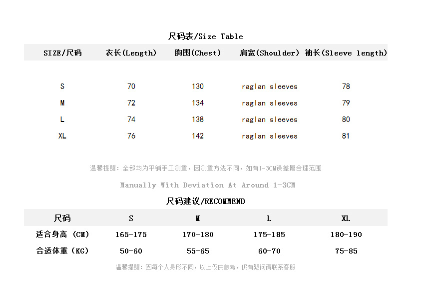 上装尺码表.png
