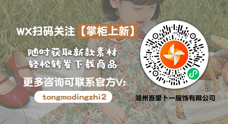 吾里卜一掌柜上新