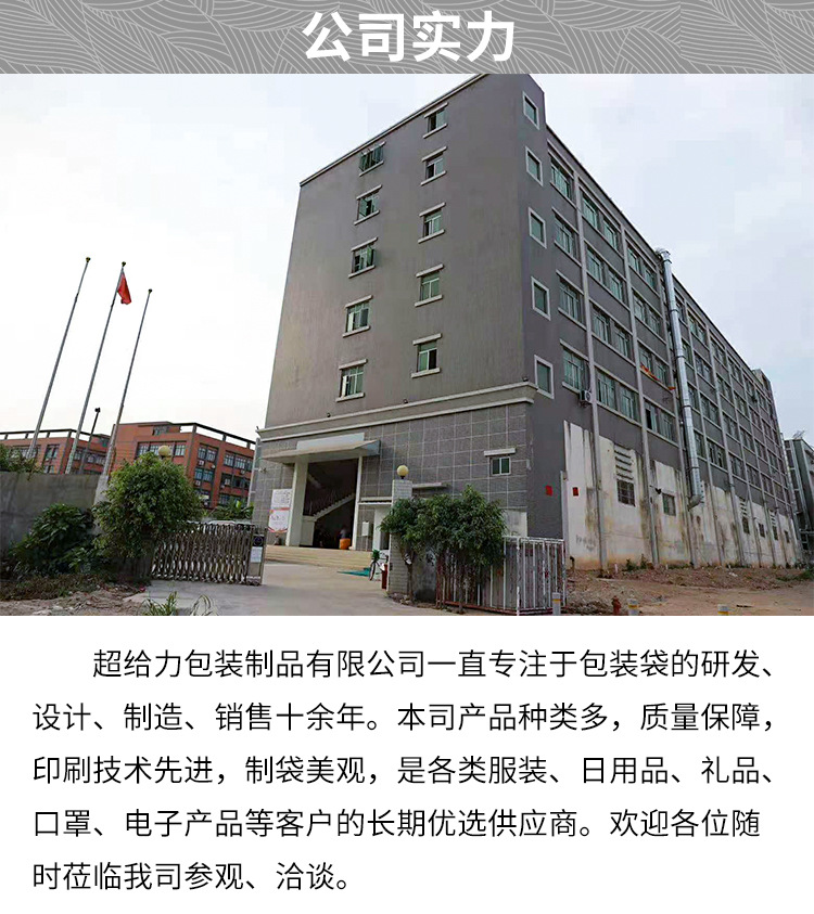 现货拉链袋详情页双面磨砂2_17