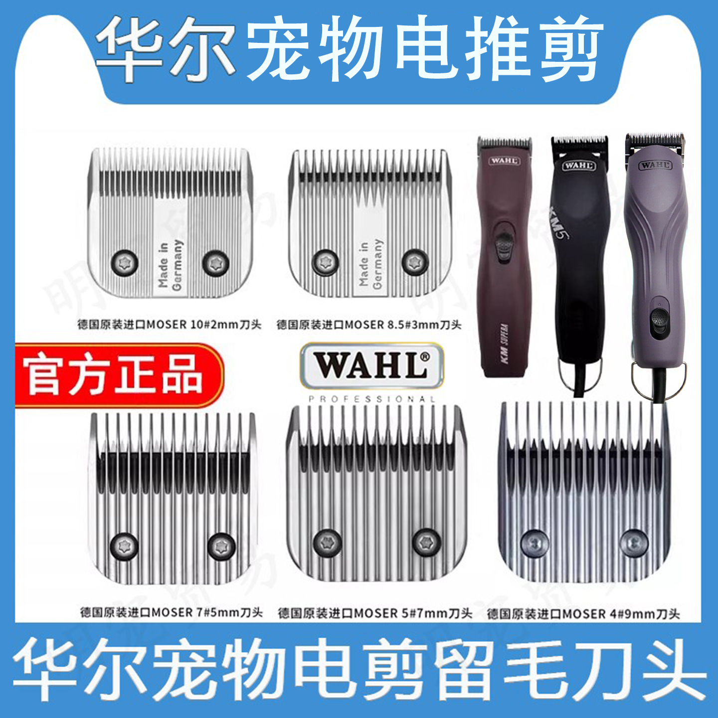 华尔主图1440-01-淘宝