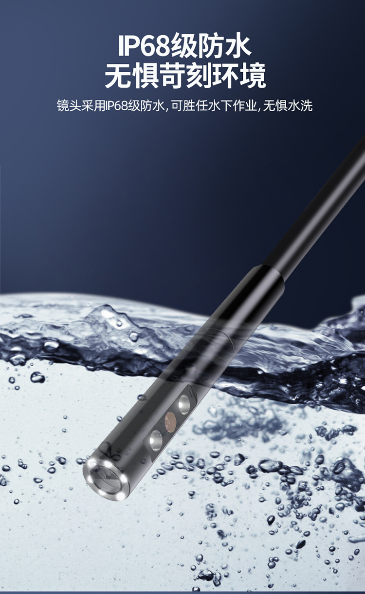 HD809-WIFI双镜头内窥镜-详情_07