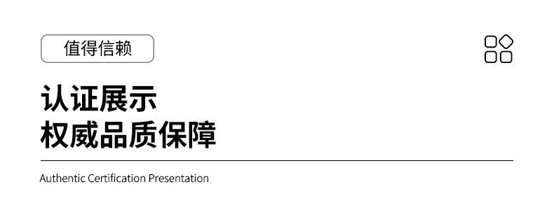 认证展示.jpg?x-oss-process=image/format,png