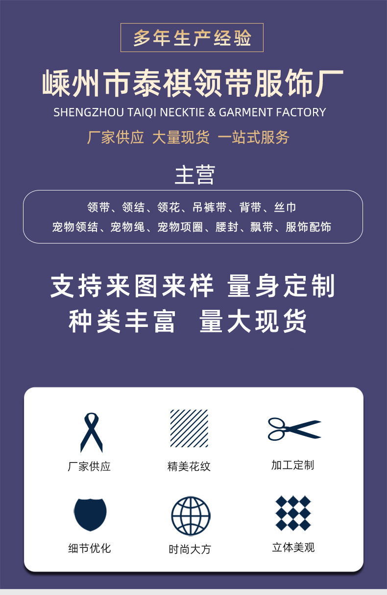 领带-详情_01