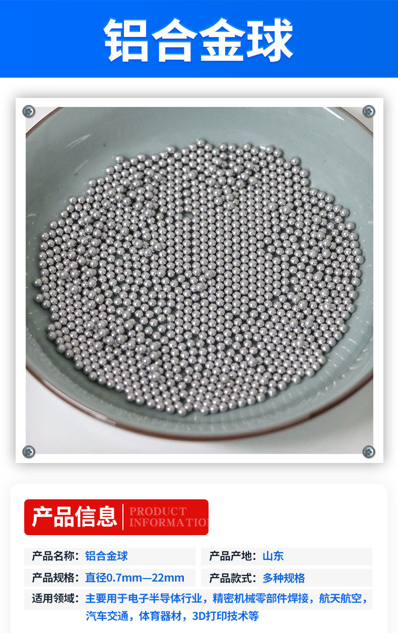 铝合金球_02.jpg