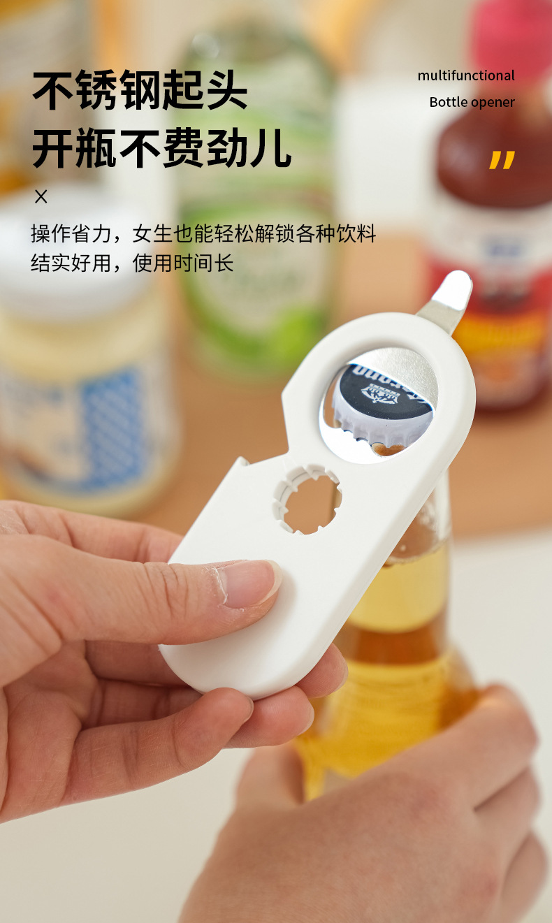 多功能-开瓶器-拷贝_07