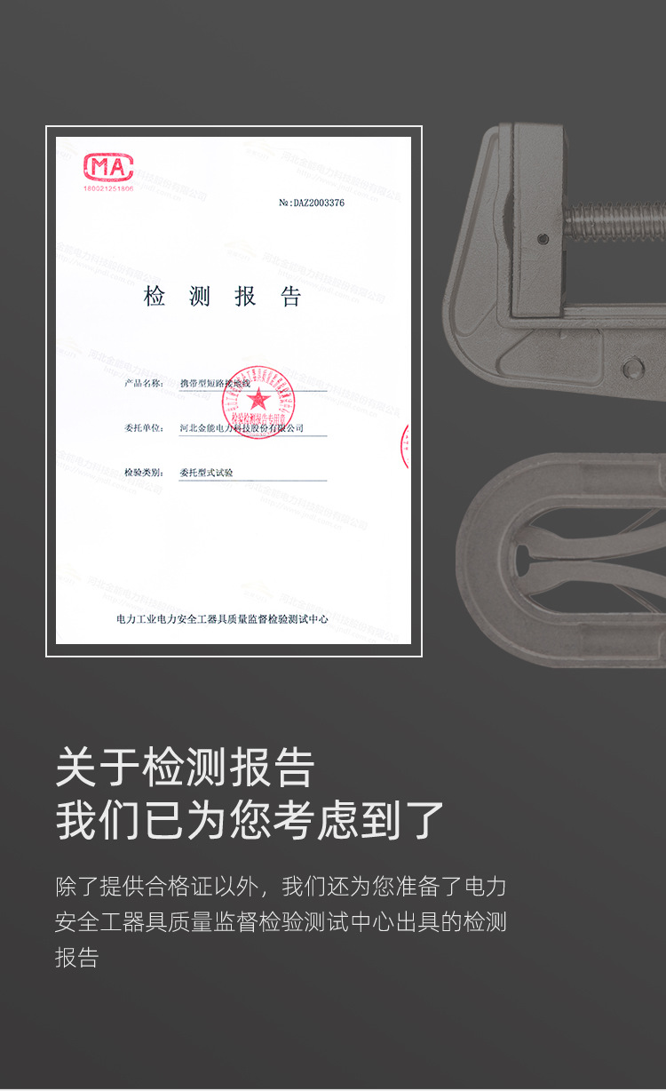 接地线（新-xinzeng）_08