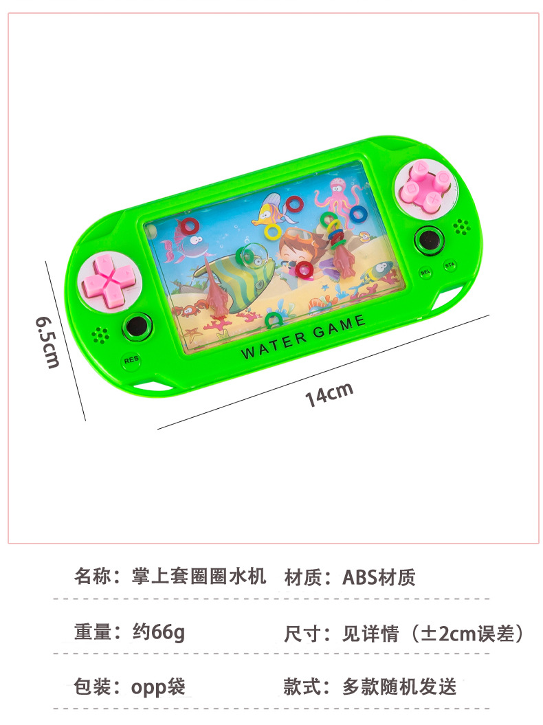 掌上套圈圈水机_02.jpg