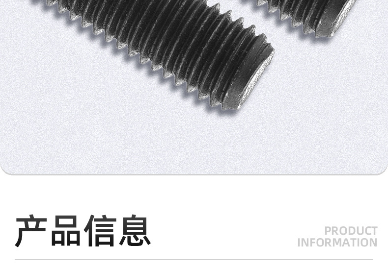 8.8级高强度外六角螺丝_03_08.jpg