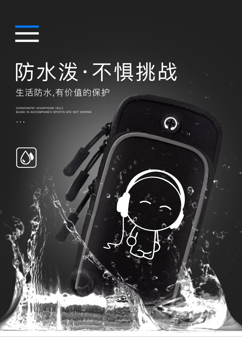 运动臂包_08