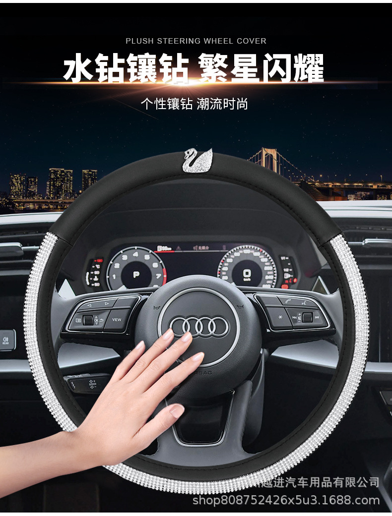 水钻拼接方向盘详情_03