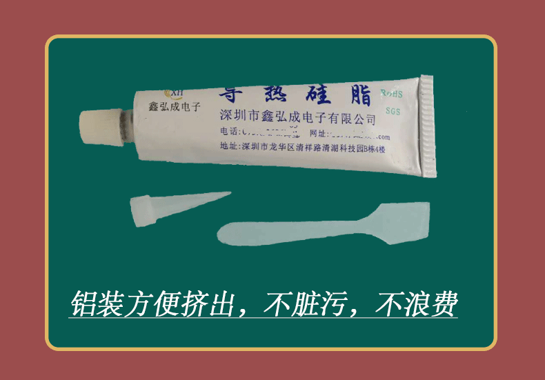 白色80g铝管装导热硅脂详情页_02.gif