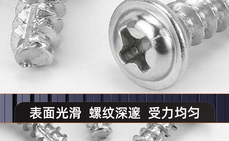 碳钢镀镍十字圆头带垫割尾自攻螺丝_03_17.jpg