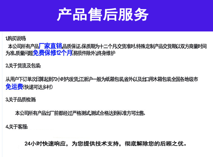 产品售后服务2改