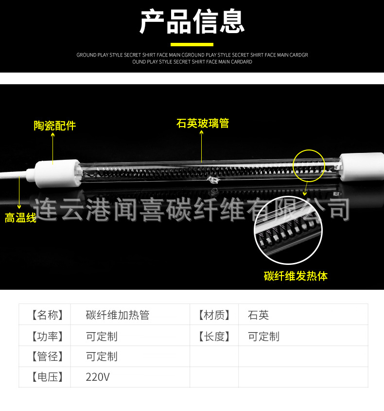 新直管