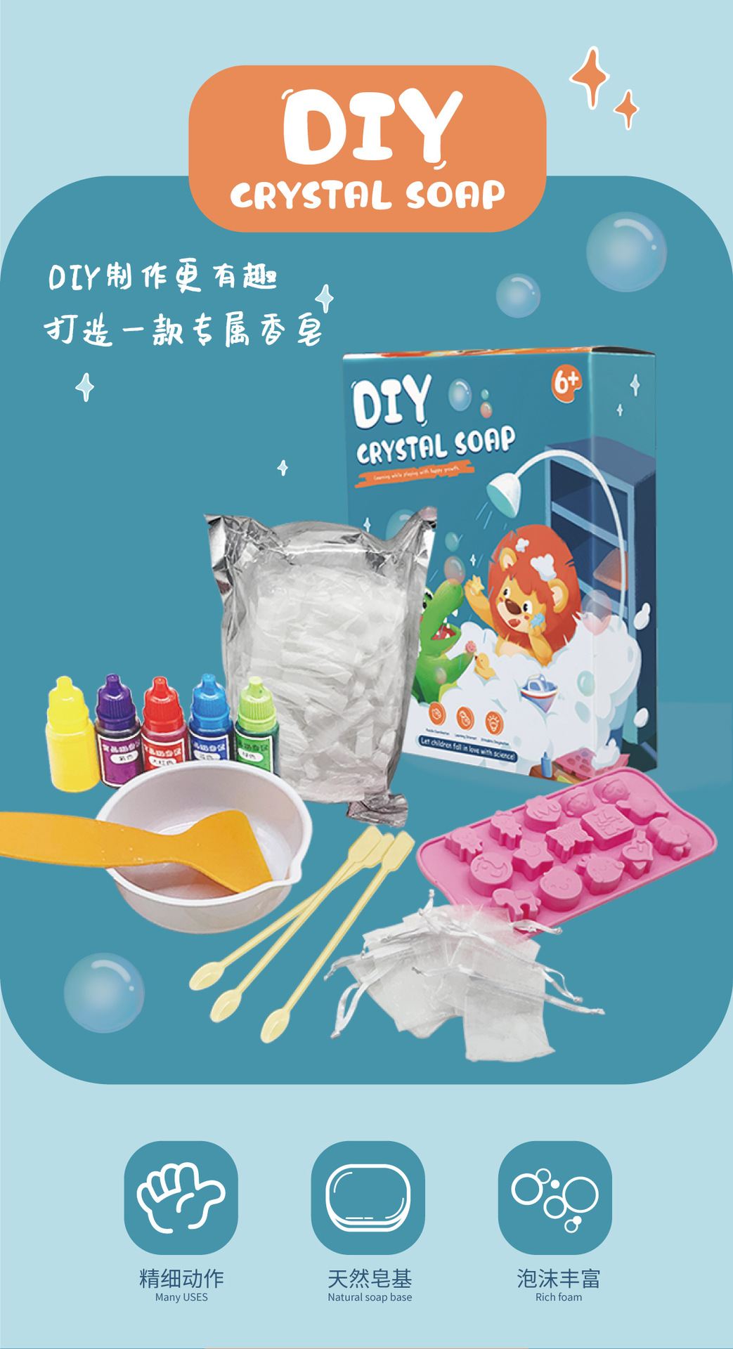 奥尔嘉-肥皂详情(切片)_1