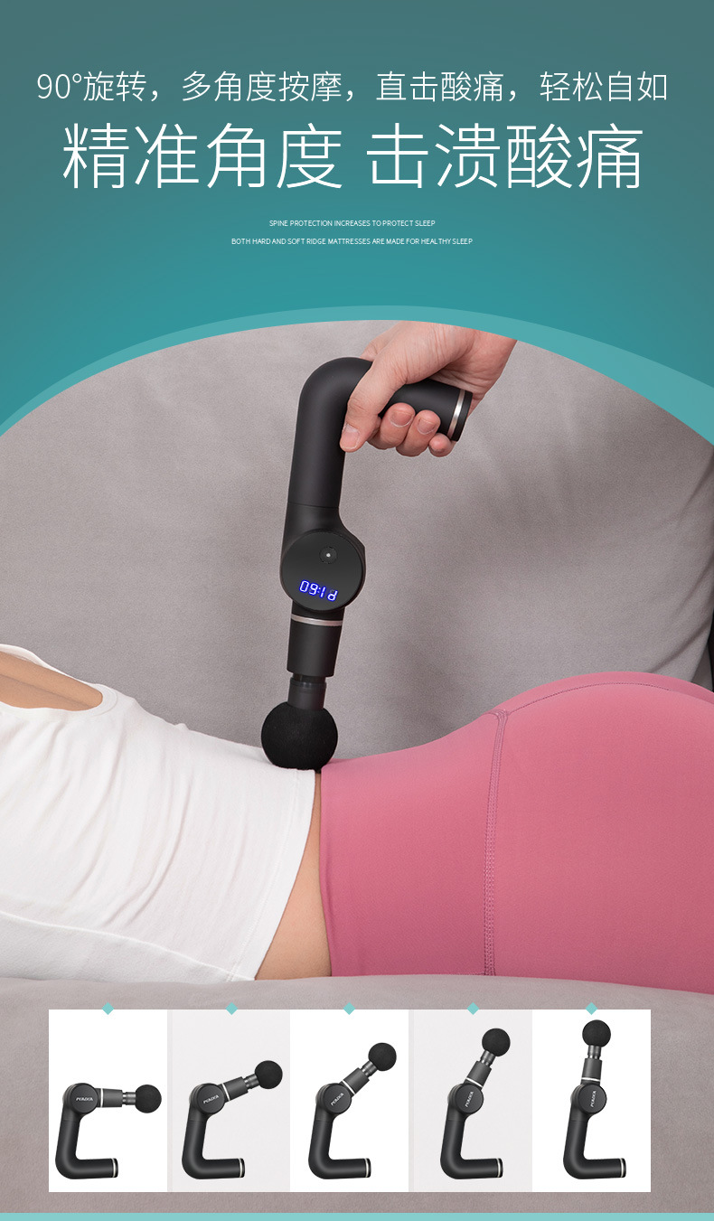 筋膜枪新--6-10-1_07