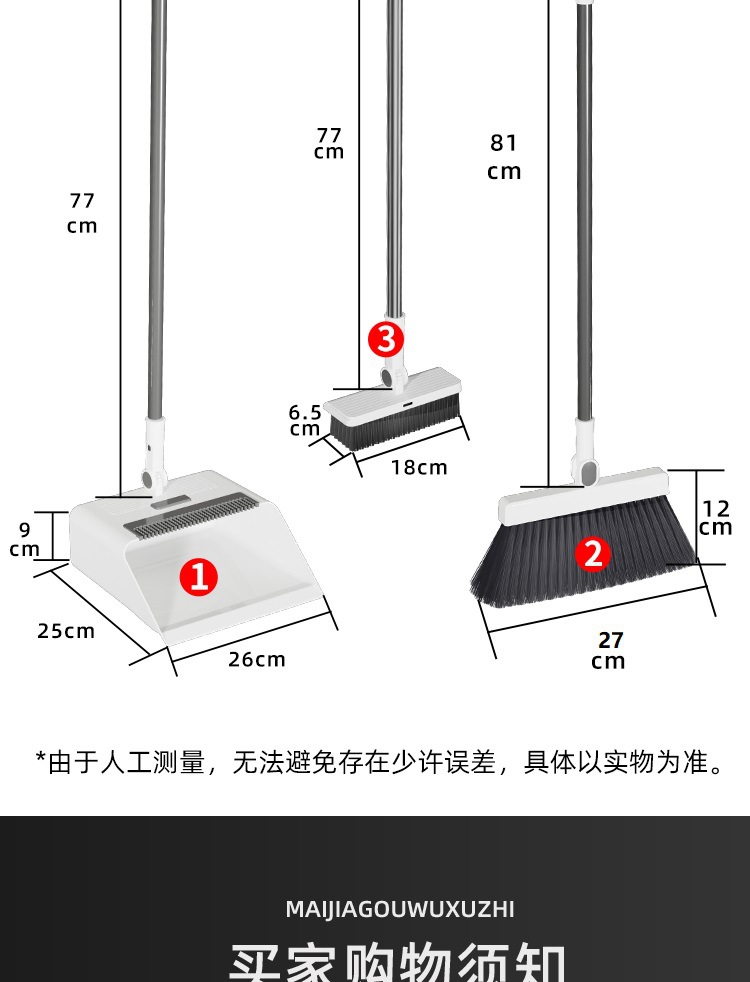 详情_扫把四件套建模_19.jpg