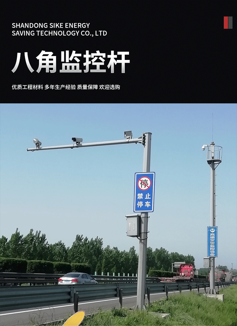 八角监控杆详情_03.png