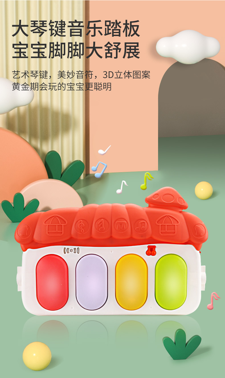 婴儿脚踏琴_r6_c1