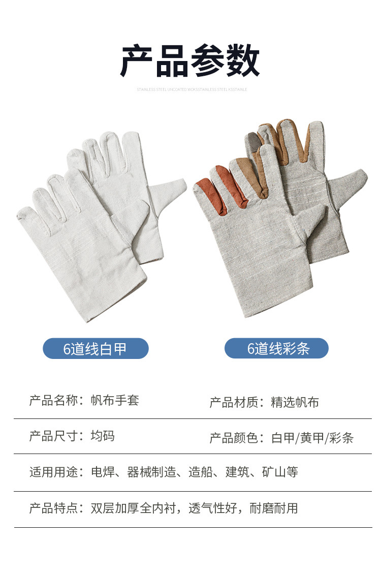 帆布手套详情页_07.jpg