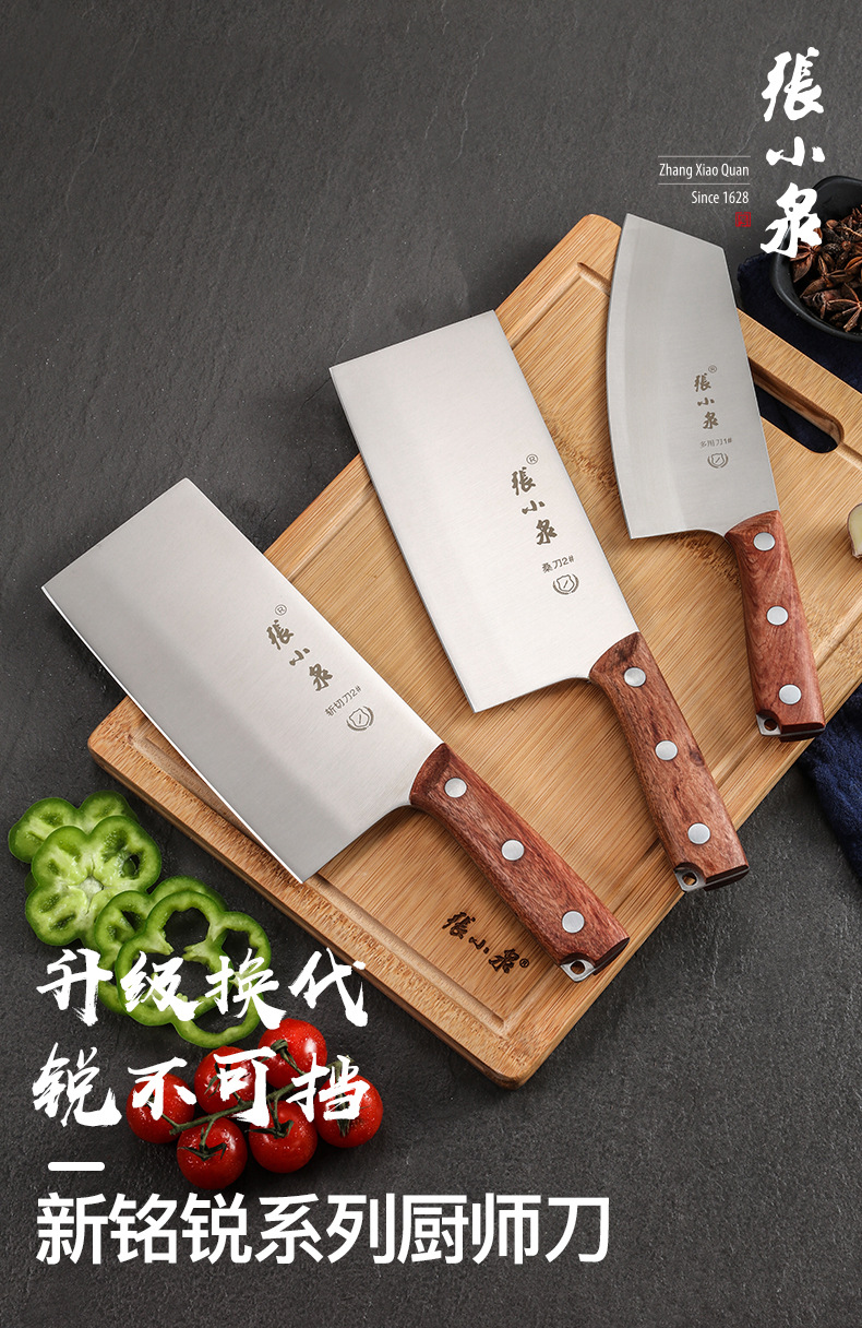 张小泉-新铭锐系列套刀-详情_01.jpg