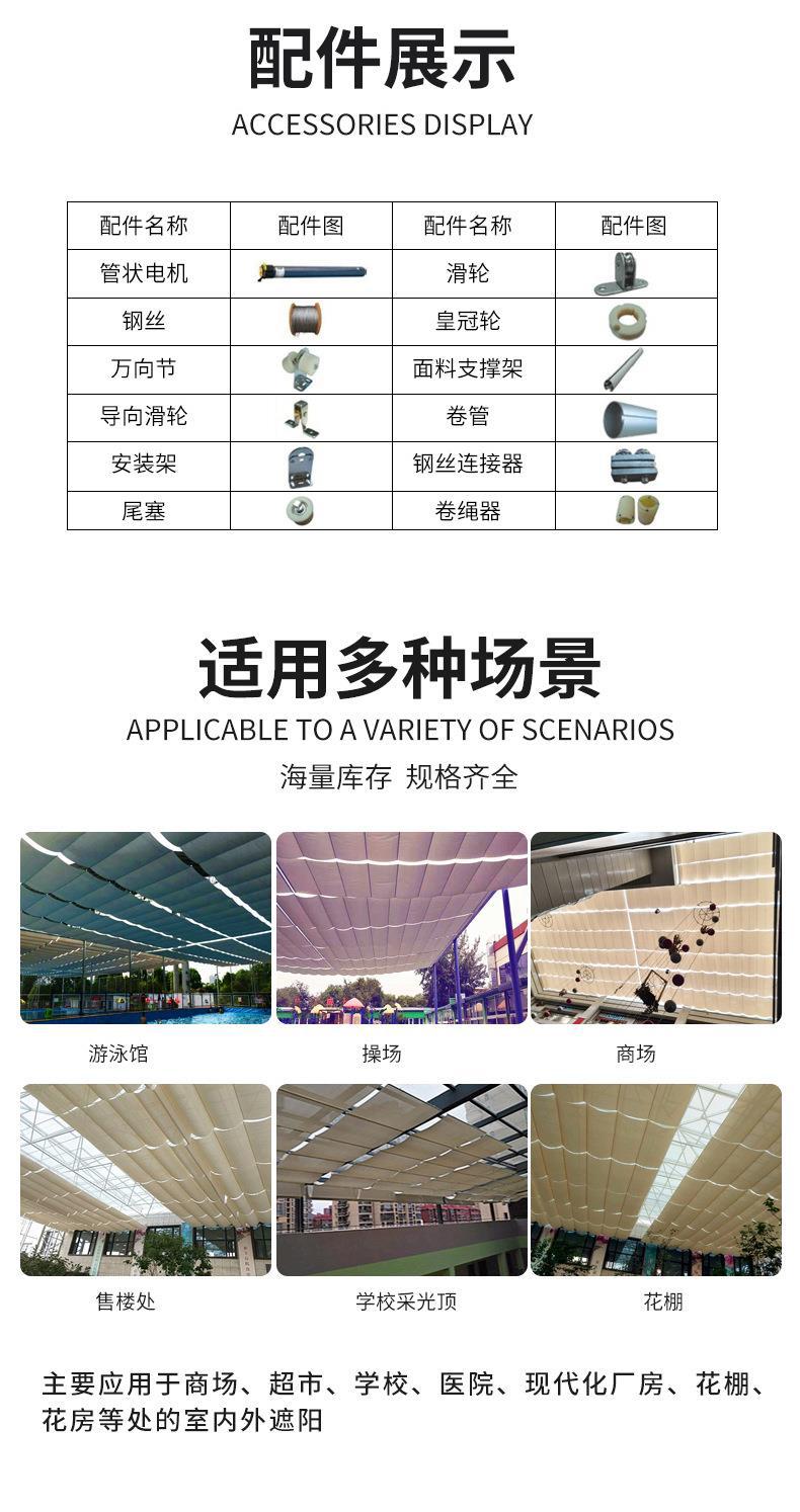 遮阳帘配件
