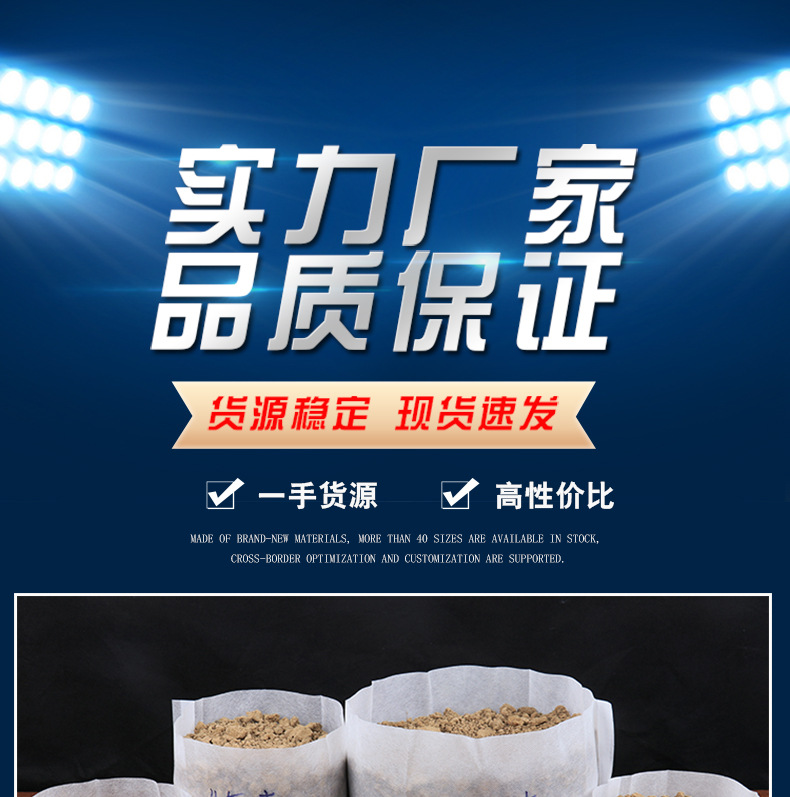 淘工厂育苗袋详情_01.jpg