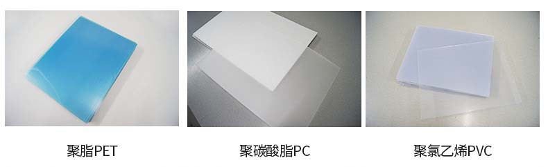 PET\PVC\PC材质实拍图