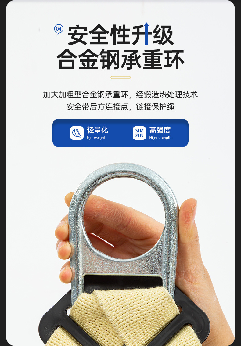 详情设计---全身安全带--ZYZ-HX016_14.jpg