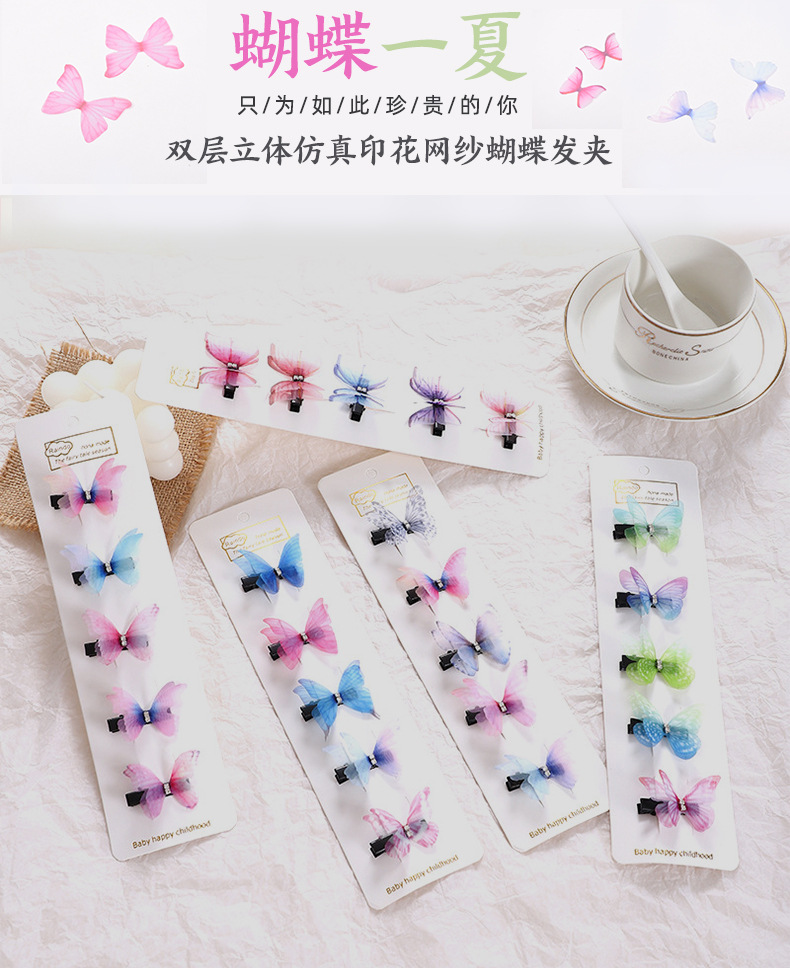 网纱蝴蝶发夹_01.jpg