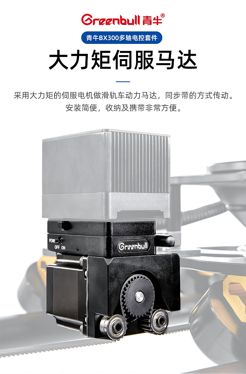 青牛BX300