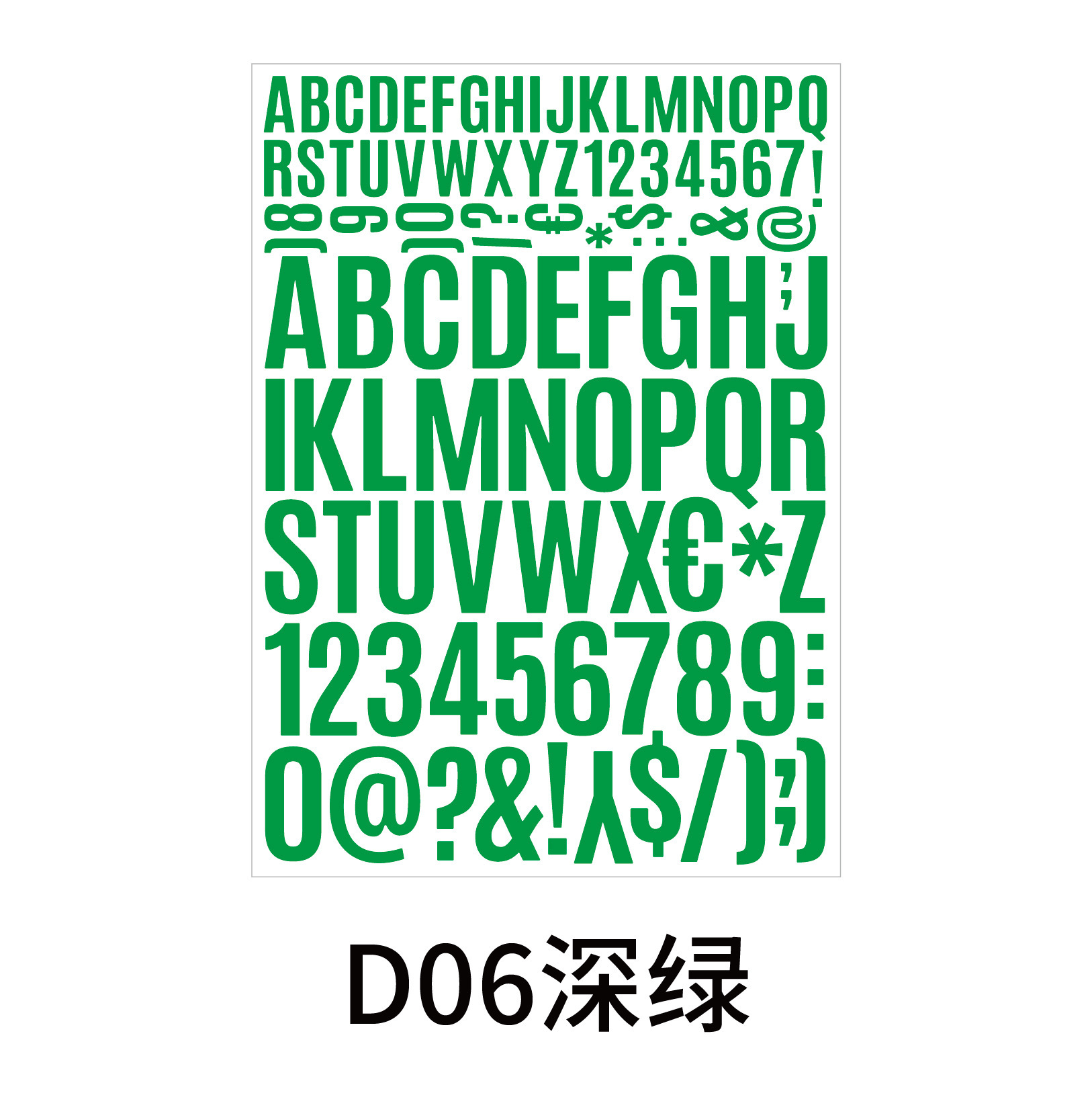 大写字母数字贴-06.jpg
