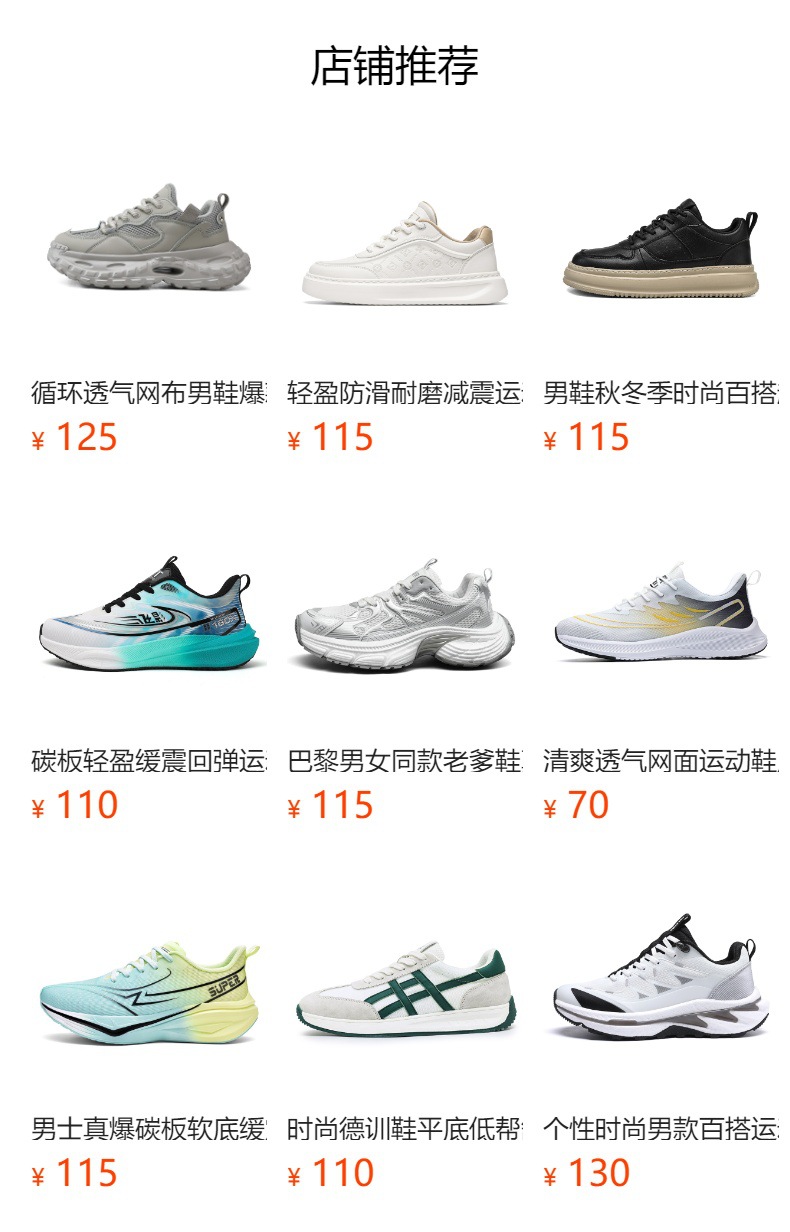 预览状态下无法点击,发布后,可点击跳转到对应的商品页面