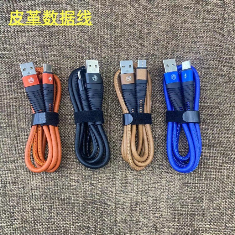 皮革数据线-1.jpg