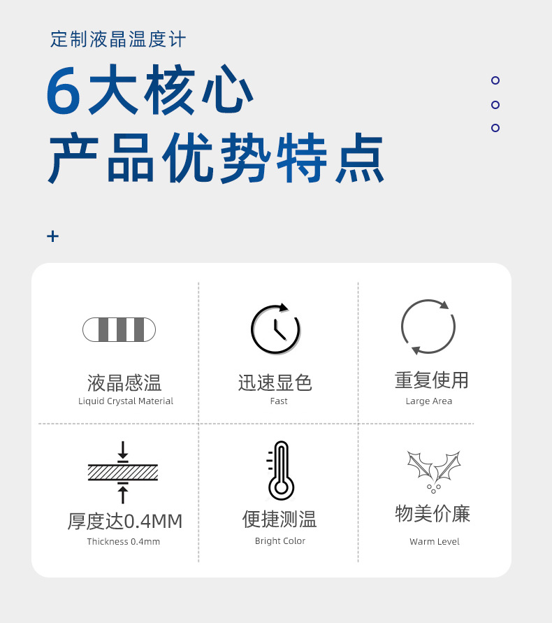 定制温度贴详情_03.jpg