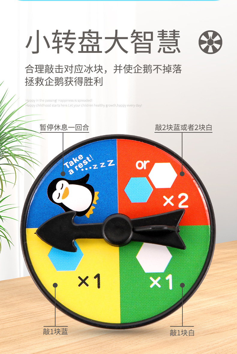 敲冰块企鹅790-4.jpg
