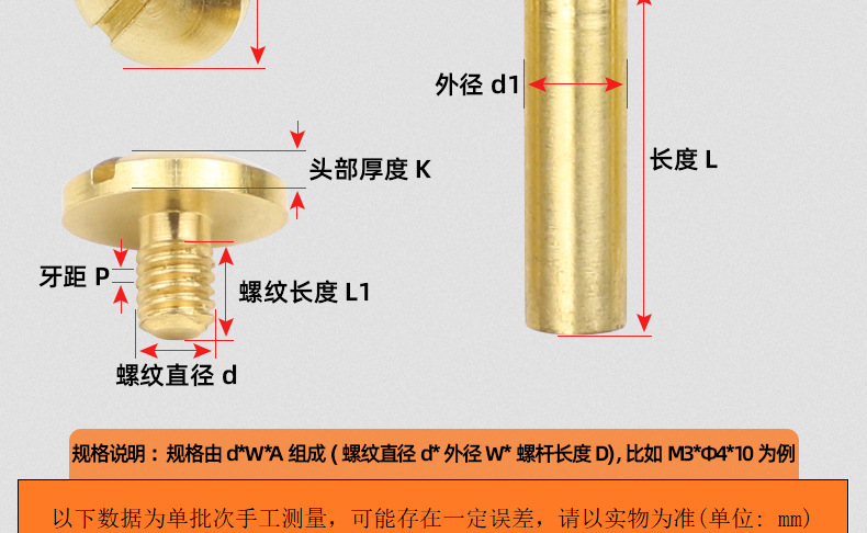 黄铜圆面一字子母钉_03_12.jpg