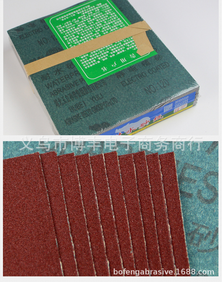 犀利耐水砂纸详情_11.jpg