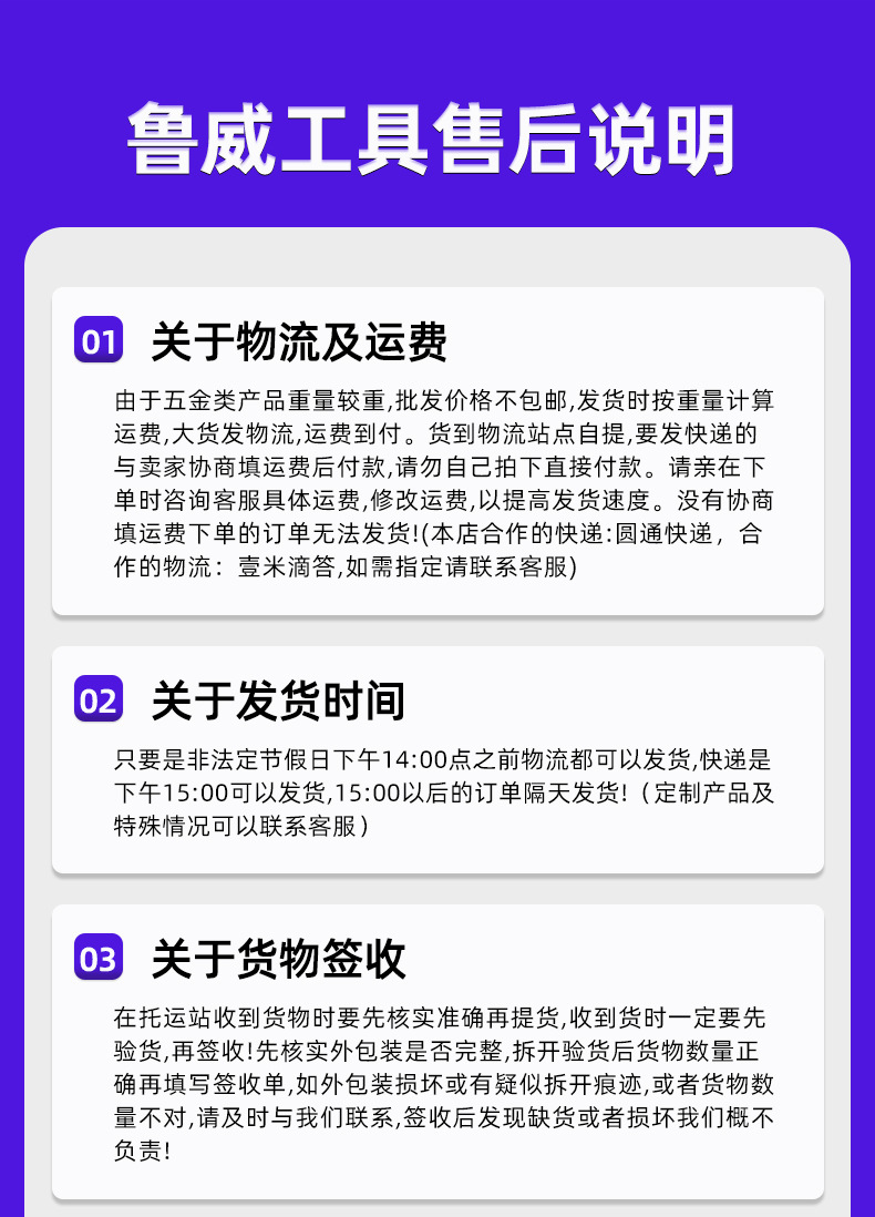 售后说明_01