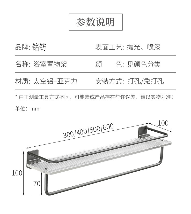 枪灰亚克力浴室置物架免打孔卫生间洗手间厕所洗漱台毛巾收纳壁挂undefined
