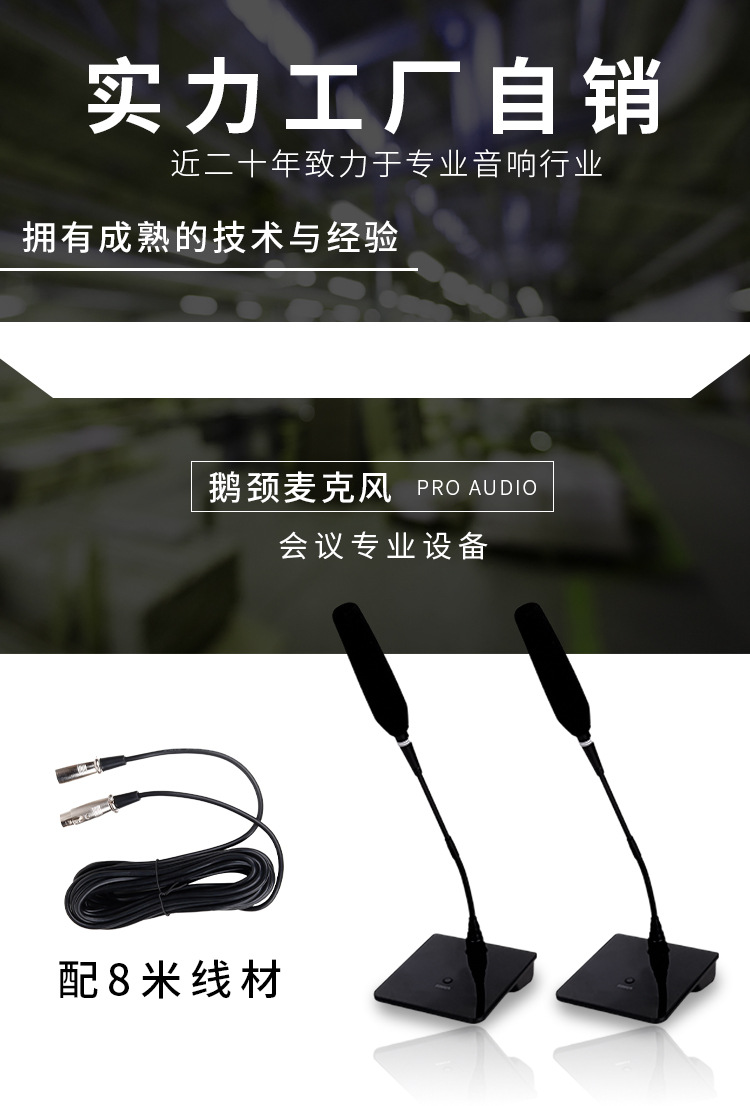 有线鹅颈麦克风详情页_01.jpg