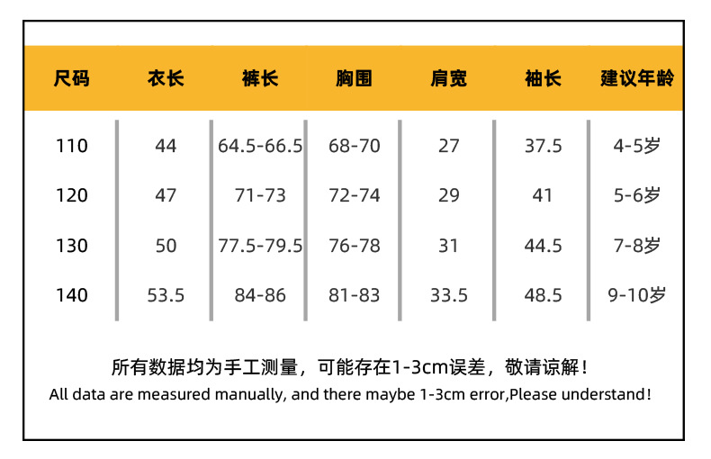 海盗男孩尺码表.jpg
