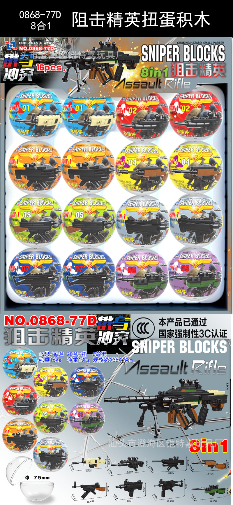 0868-77D淘宝图 800