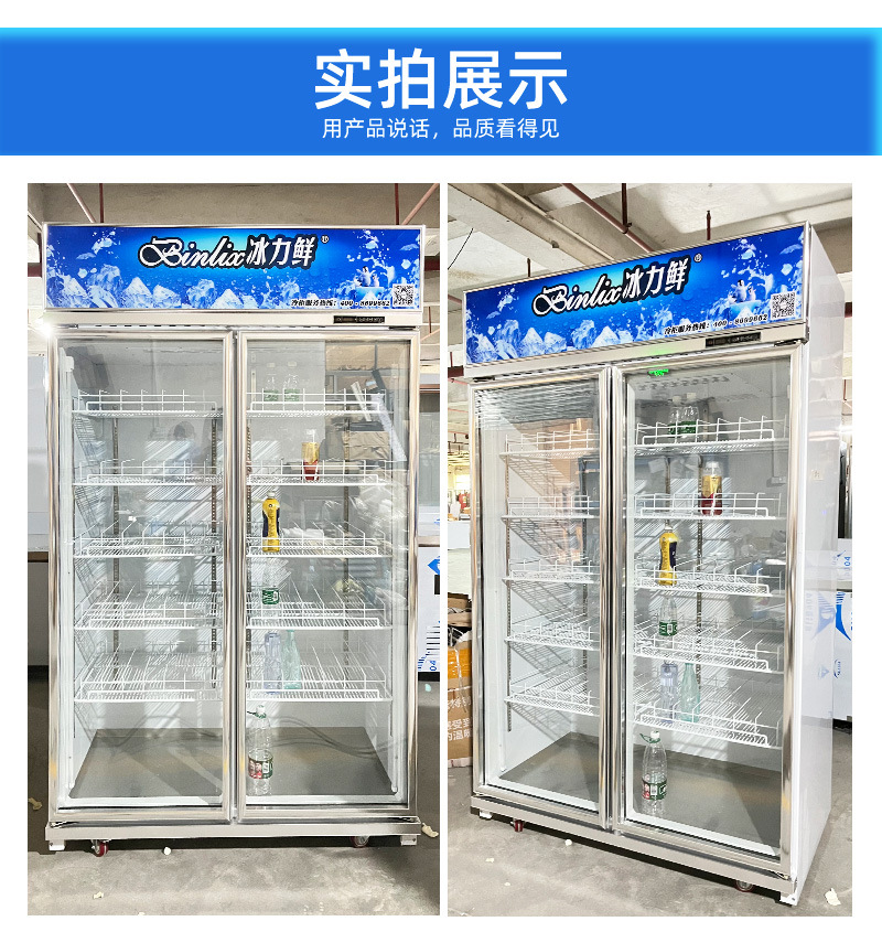 冰力鲜-展示一体柜-亮光门-详情_13.jpg