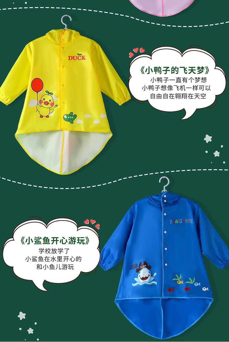 儿童雨衣erton_05.jpg